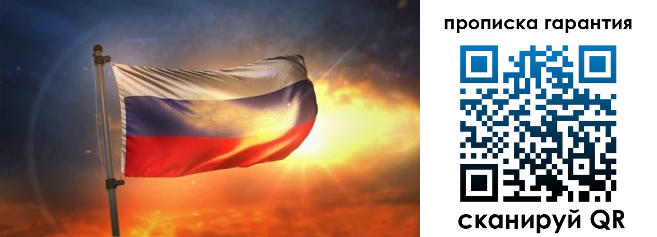 прописка для школы в Печоре