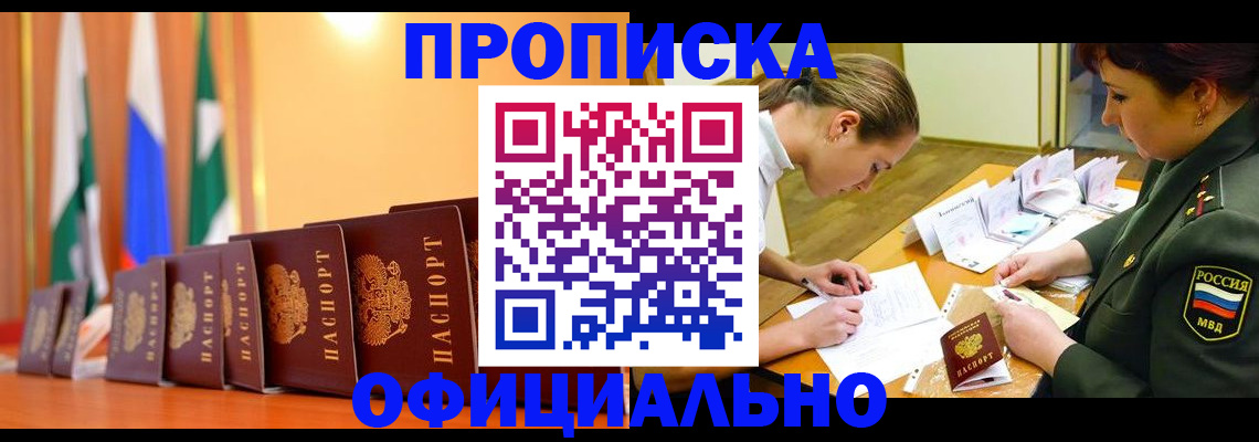 прописка паспорт в Печоре