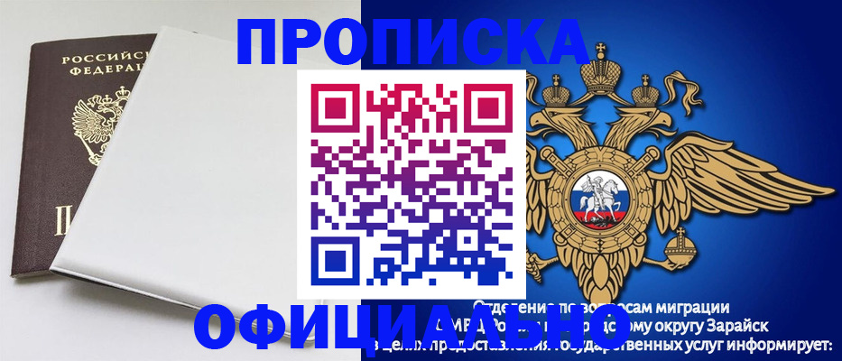 прописка в квартире в Печоре