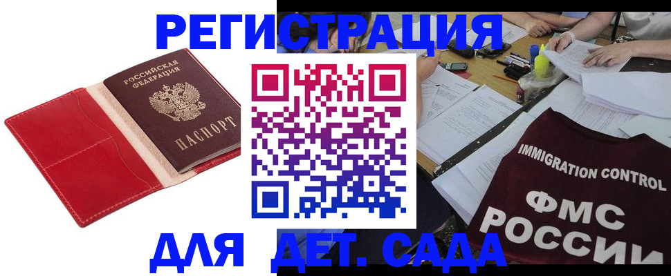 купить прописку в Печоре