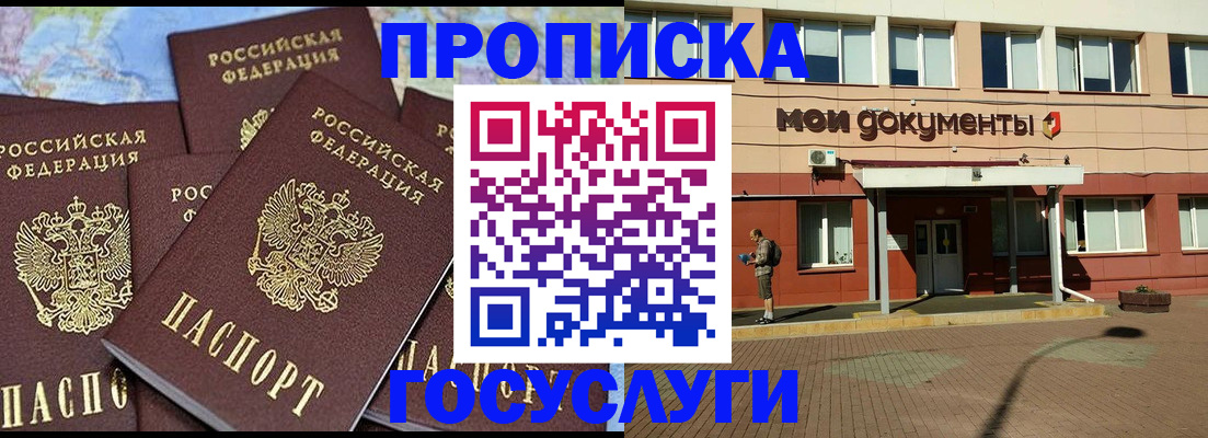 временная регистрация в квартире в Печоре