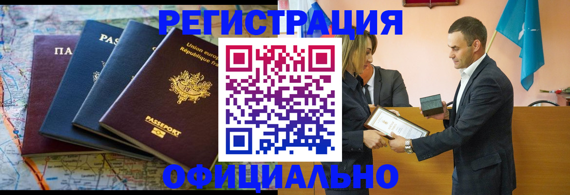 прописка в квартире в Печоре