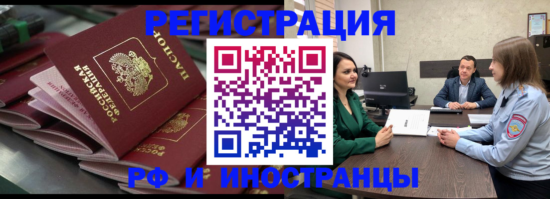 прописка для кредита в Печоре